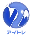 アイトレ