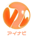アイナビ